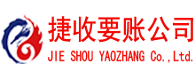 阳谷要账公司